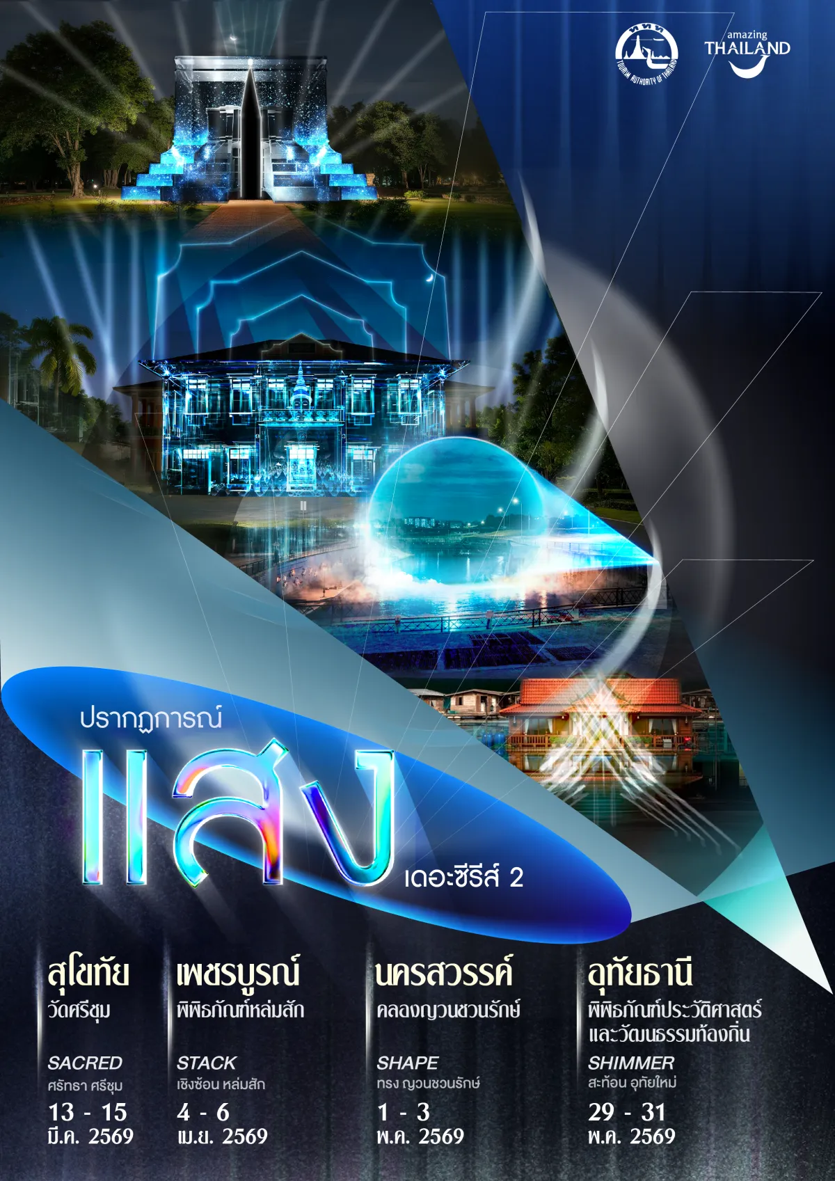 Main poster for the light festival listing all four venues