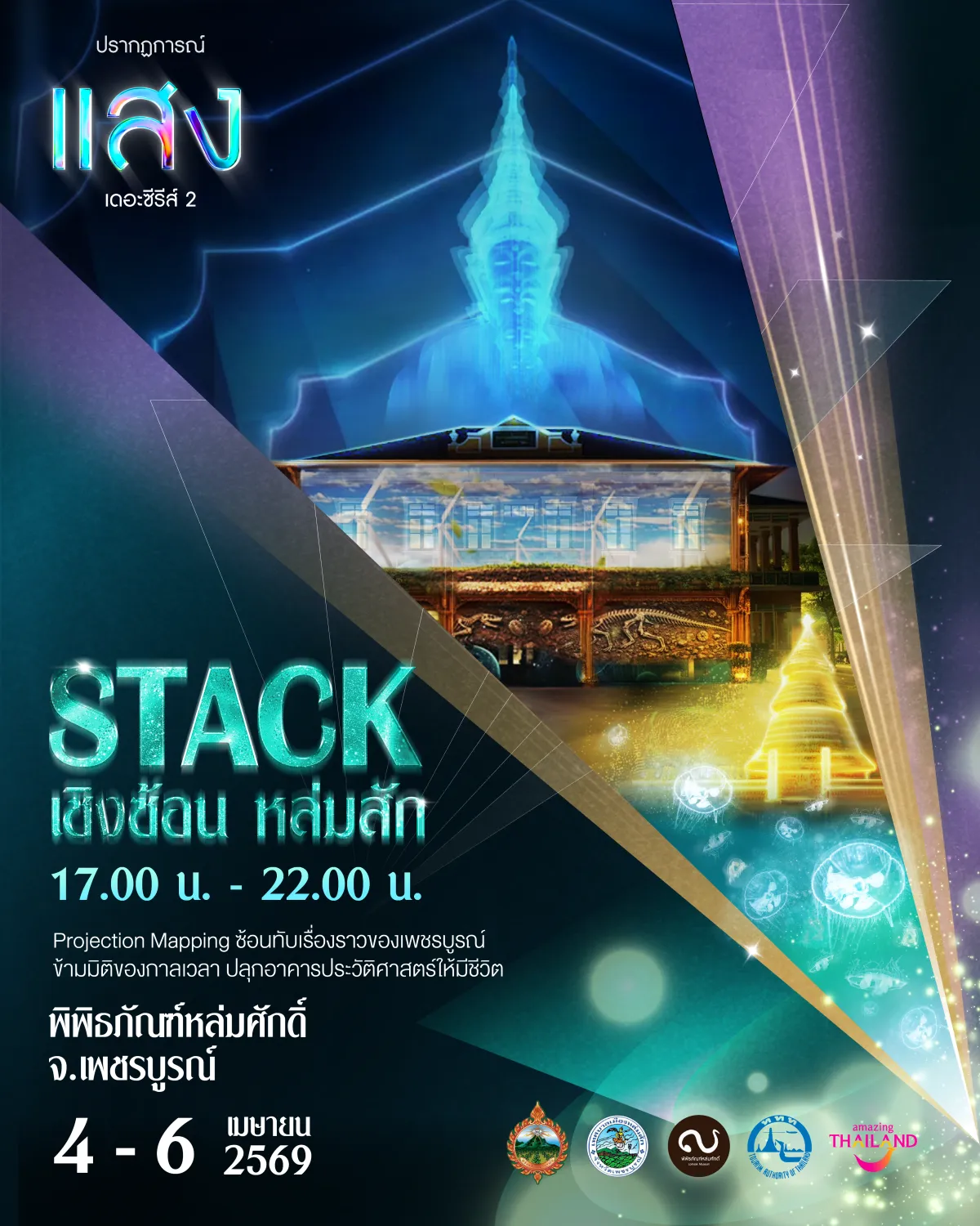 STACK key visual, Lom Sak, Phetchabun