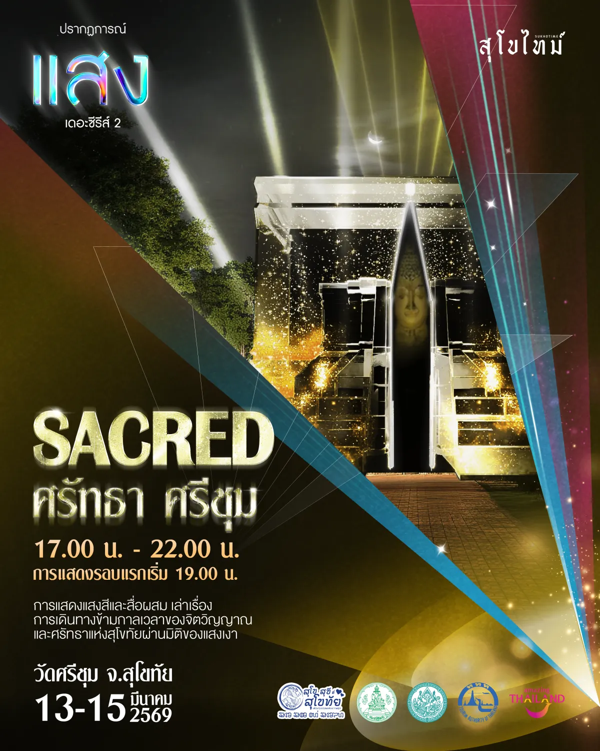 SACRED key visual, Wat Si Chum, Sukhothai