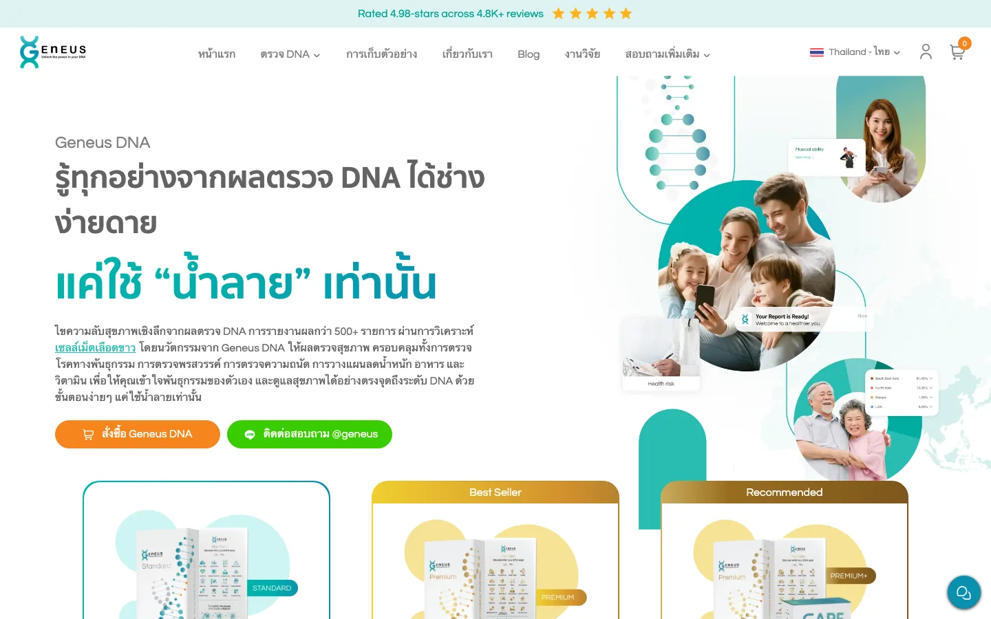 GeneusDNA homepage with the headline about learning everything from a saliva DNA test and a family photo, desktop