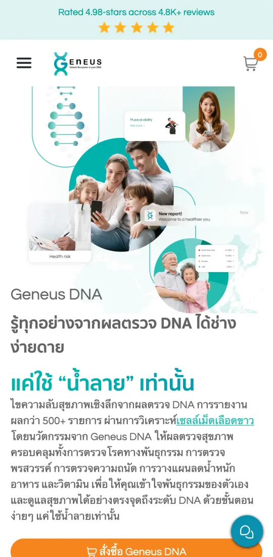 GeneusDNA on mobile