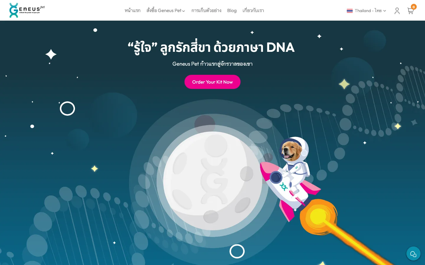 Geneus Pet homepage with a dog riding a rocket past the moon, desktop