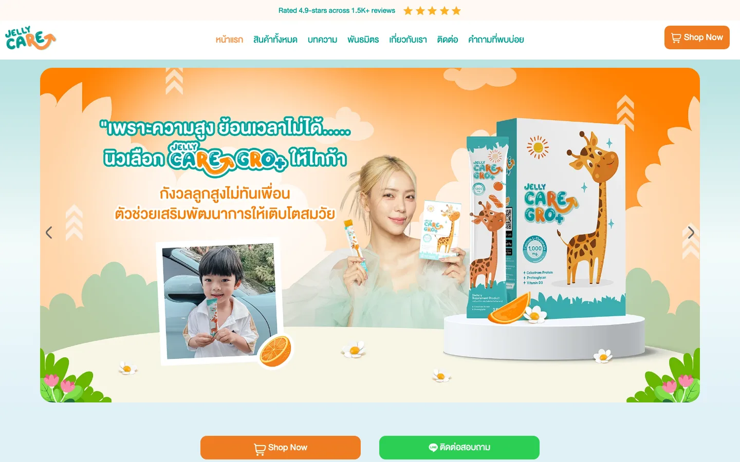 JellyCARE homepage with an orange banner for the JellyCARE GRO+ product, desktop
